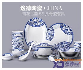 新款陶瓷餐具 婚慶禮品陶瓷餐具 酒店用品陶瓷餐具,新款陶瓷餐具 婚慶禮品陶瓷餐具 酒店用品陶瓷餐具生產(chǎn)廠家,新款陶瓷餐具 婚慶禮品陶瓷餐具 酒店用品陶瓷餐具價(jià)格
