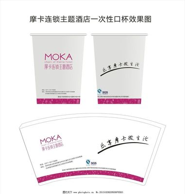 摩卡連鎖主題酒店圖片,酒店用品 一次性水杯 廣告語(yǔ)-